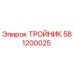 Оригинальный тройник 581200025 от Epiroc