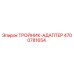 Тройник-адаптер Epiroc артикул 4700781654 - гидравлический соединитель