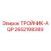 Оригинальный тройник AQP артикул 2652198389 от Epiroc