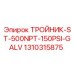 Тройник для систем охлаждения 1310315875 Epiroc