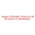 1202809300 ТРОЙНИК-ТРУБА-G1-00XG-25XG-75 Epiroc