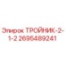 Тройник гидравлический Epiroc 2695489241 ТРОЙНИК-2-1-2