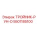 Тройник-РУН-О Epiroc артикул 5501185100 для вращательно-ударных установок