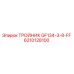 Оригинальный тройник Epiroc 6210128100 GF134-3-8-FF для буровых машин