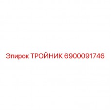 Гидравлический тройник Epiroc 6900091746 для промышленного оборудования