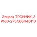 Титановый быстроразъемный тройник арт.560440110
