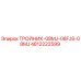 Оригинальный тройник Epiroc 4812222599 ТРОЙНИК-08MJ-08FJS-08MJ