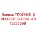 Оригинальный тройник Epiroc 4812222599 ТРОЙНИК-08MJ-08FJS-08MJ