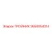 Тройник 2650054014 для буровых станков Epiroc