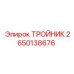Тройник для гидравлики Diamec 2650138676