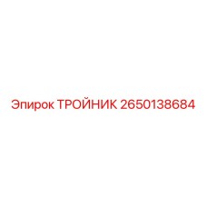 Тройник для PowerROC 2650138684