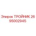 Оригинальный тройник Epiroc артикул 2695002945