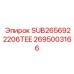2695003166 SUB2656922206TEE Epiroc