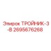 Гидрораспределитель 2695676268 Epiroc