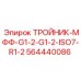 Тройник для гидравлических систем буровых установок Epiroc 564440086