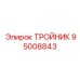 Изображение тройника Epiroc 95008843