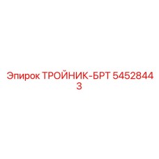 Фитинг байонетного типа для бурового оборудования