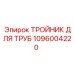 1096004220 ТРОЙНИК ДЛЯ ТРУБ Epiroc