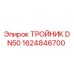 1624846700 ТРОЙНИК DN50 Epiroc