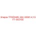 Оригинальный тройник FT-002155 Epiroc 300#