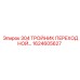1624605627 304 ТРОЙНИК ПЕРЕХОДНОЙ Epiroc