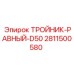 Равнопроходный тройник Epiroc арт.2811500580 50 мм