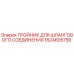 1624605756 ТРОЙНИК ДЛЯ ШЛАНГОВОГО СОЕДИНЕНИЯ Epiroc