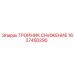 Редукционный тройник Epiroc 1627450290 для буровых установок