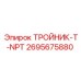 Тройник конический 2695675880 Epiroc