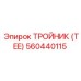 560440115 ТРОЙНИК (TEE) Epiroc