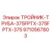 Высоконапорный тройник для буровой техники 9710567803