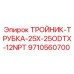 Гидравлический тройник для спецтехники Epiroc 9710560700