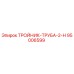 Изображение тройника-трубы Epiroc 95006599