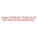 Топливный тройник Epiroc артикул 582400013