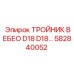 Тройник ВЕБЕО D18 D18 582840052 для буровых установок Epiroc