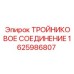 Тройниковое соединение для техники Epiroc 1625986807