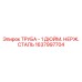 1637997704 ТРУБА - 1 ДЮЙМ. НЕРЖ. СТАЛЬ Epiroc