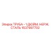 1637997702 ТРУБА - 1 ДЮЙМ. НЕРЖ. СТАЛЬ Epiroc