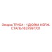 1637997701 ТРУБА - 1 ДЮЙМ. НЕРЖ. СТАЛЬ Epiroc