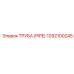 1092100245 ТРУБА (PIPE) Epiroc