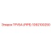 1092100250 ТРУБА (PIPE) Epiroc