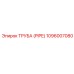 1096007080 Труба (Pipe) Epiroc