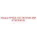 Оригинальная труба Epiroc 5730004515 размером 120x167x108 мм