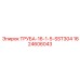 Труба из нержавеющей стали SST304 артикул 1624606043 Epiroc