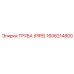 1606214800 Труба (PIPE) Эпирок / Epiroc