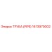 1613970002 ТРУБА (PIPE) Epiroc