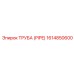 1614850600 ТРУБА (PIPE) Epiroc