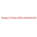 1614924700 ТРУБА (PIPE) Epiroc