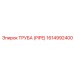 1614992400 ТРУБА (PIPE) Epiroc