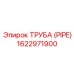 1622971900 ТРУБА (PIPE) Epiroc